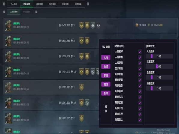 外挂视角三角洲软件效果