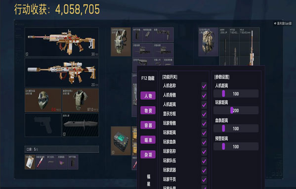 外挂视角三角洲透视自瞄效果